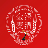 金澤ブルワリー Kanazawa Brewery