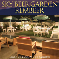 SKY BEER GARDEN REMBEER～町田 ビアガーデン～「今年のテーマはハワイアン」